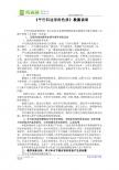 《平行四边形的性质》教案说明