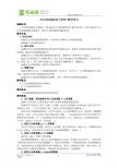 教学设计(正比例函数)
