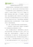 开展课堂教学模式改革的反思与总结