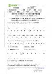 涪陵十五中12级八（下）第三次数学检测题