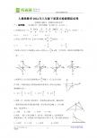 人教版数学2011年八年级下册期末检测模拟试卷