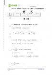 2010-2011学年度第二学期（人教版）八年级龙广二中数学第十六章分式单元测试
