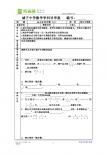 城子中学数学学科导学案16.3分式方程（1）