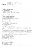 过关检测   人教版七年级(下)_Unit5--8
