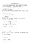 2011 陕西 初二数学教案 人教版 因式分解