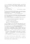 元素推断