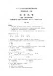 二○○八年公安边防消防警卫部队（综合）