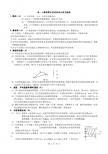 高一物理知识点总结