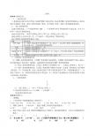 初一数学三角形总复习
