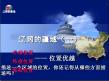 辽阔的疆域之位置优越  33723