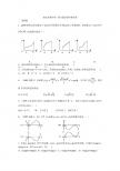 2012届数学第一轮专题函数导数突破训练