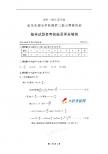 2011～2012武汉市九月调考_数学参考答案
