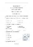 湖北省部分重点中学2012届高三起点考试数学(理)试题