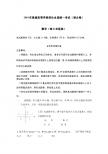 2010年普通高等学校招生全国统一考试(湖北数学卷)(无答案)