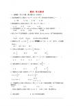 高中数学：第二章《数列》测试(3)(新人教A版必修5)（附答案解析）