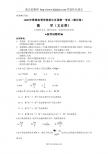 2008年普通高等学校招生全国统一考试数学卷(湖北.文)含详解