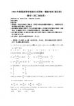 2009年普通高等学校招生全国统一模拟考试数学卷(湖北.理)含详解