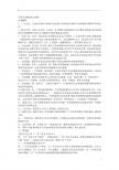 自考或大学本科复习资源中国文化概论复习资料