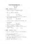 高中数学测试题