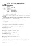 9第九讲__函数的奇偶性、周期性及其单调性