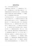 高考化学考点