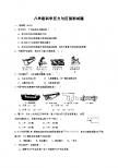 初二物理压力与压强测试(无答案)