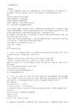 小学奥数题及答案