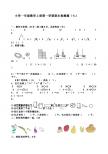 人教版小学一年级数学上册期末测试卷七