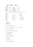 复习  人教版新目标八年级上   UNIT 4-6重点考点