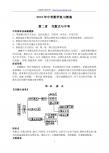2010年中考数学复习教案（第二章  代数式与中考）