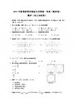 2011年全国高考理科数学试题及答案-陕西
