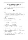 2011年全国高考理科数学试题及答案-全国
