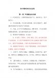 初中物理知识点总结