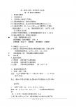 高一数学必修一各章知识点总结