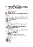 人教版高中数学必修一教案