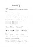 函数的性质练习题1（附答案）