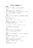 函数的概念同步练习题