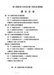人教版高中地理必修3精品教案