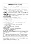 沪教版九年级化学复习提纲