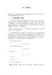 小学初中奥数学学习方法23-22奥数倍比法