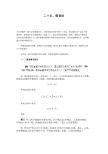 小学初中奥数学学习方法23-13奥数假设法(鸡兔同笼)