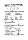 九物第一次月考试题第11章(无答案)