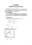 初中物理教学中如何帮助学生正确区别压力和重力