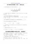 初中物理经典易错题