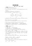 初三数学总复习——圆全章测试题（有答案）