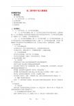 八年级数学期中复习冀教版（附答案）