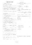 八年级数学一元一次不等式测试OK