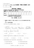 八年级第一次数学月考试卷(冀教版)（无答案）