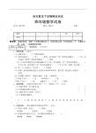 四年数学下学期期末测试
