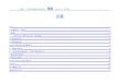 人教版初中九年级语文（上册）电子课本